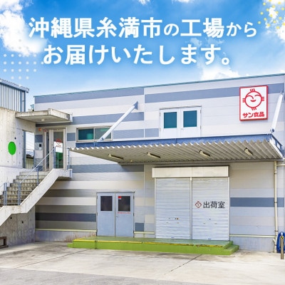 サン食品のオキナワジャンボビアナッツ　　16g×20袋　10本入り。家飲みにおすすめのナッツです。