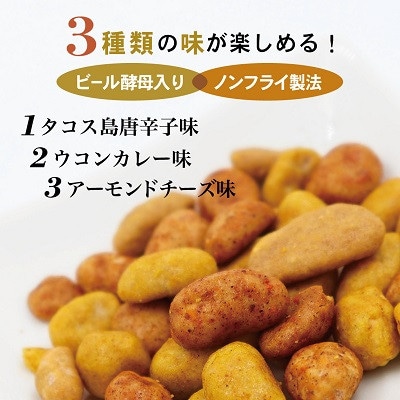 サン食品のオキナワビアナッツ16g×5連　 20本入り