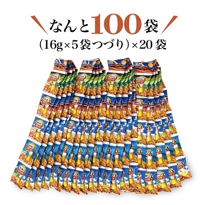 サン食品のオキナワビアナッツ16g×5連　 20本入り