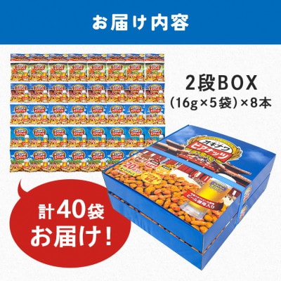 サン食品のオキナワビアナッツギフト　　　2段BOX