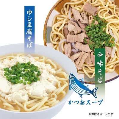 サン食品の沖縄そば　味つづみ4食ギフトセット