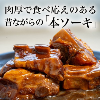 サン食品の沖縄そば ふるさと本ソーキそば 6食セット | 沖縄県