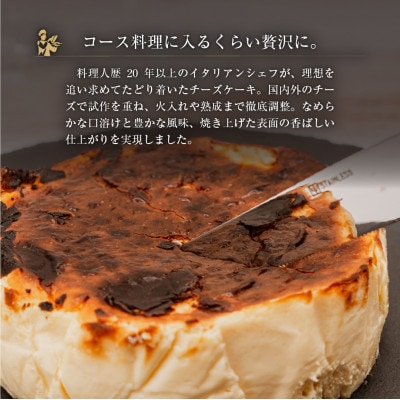 【クッチーナ マンテカーレ】プレミアム　大人の生チーズケーキ　4号サイズ400g