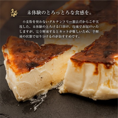 【クッチーナ マンテカーレ】プレミアム　大人の生チーズケーキ　4号サイズ400g