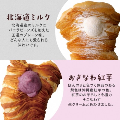 【クッチーナ マンテカーレ】 えびのしっぽ スフォリラッテ 5種