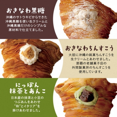 【クッチーナ マンテカーレ】 えびのしっぽ スフォリラッテ 5種