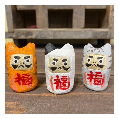 【ニャン山】漆喰人形-桜耳ネコの福ダルマ3種セット