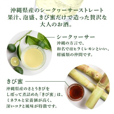 【南都酒造所】琉球レモンサワー350ml 　12缶ギフトセット