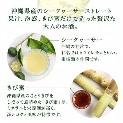 【毎月定期便】【南都酒造所】琉球レモンサワー350ml 　24缶セット全3回