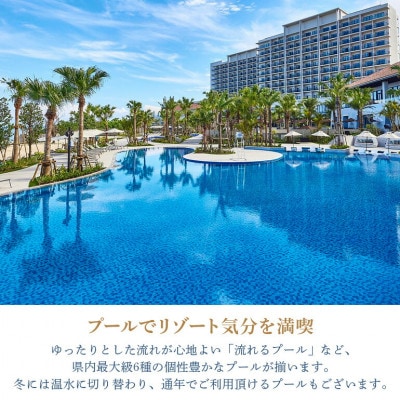 琉球ホテル&リゾート名城ビーチのロイヤルスイート ペア1泊宿泊招待券