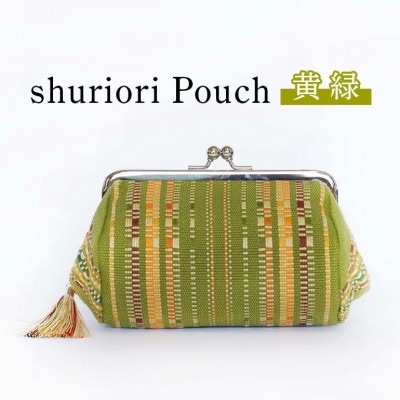 shuriori Pouch 黄緑 ており首里道屯織のポーチ