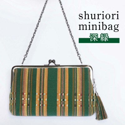 shuriori minibag 深緑 手織りの首里道屯織ミニバッグ