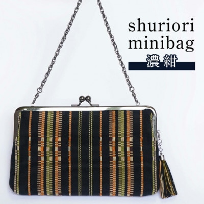 shuriori minibag 濃紺 手織りの首里道屯織ミニバッグ