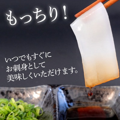 那覇魚類のソデイカ スライス 140g×5袋　合計700g