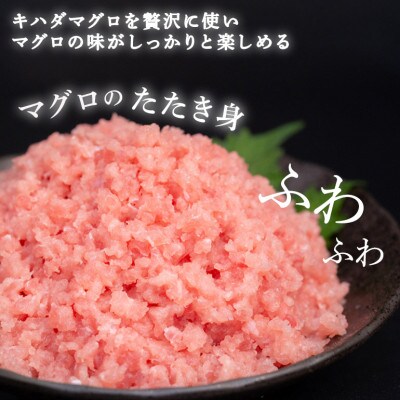 那覇魚類のネギトロ 合計1kg(200g×5パック)　小分けパック