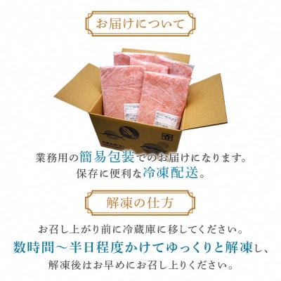 那覇魚類のネギトロ 合計1kg(200g×5パック)　小分けパック