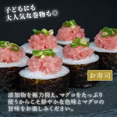 那覇魚類のネギトロ　合計600g(200g×3パック)　おためし　小分けパック
