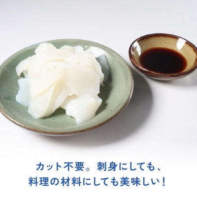 那覇魚類のソデイカ 切落し 合計450g (150g×3パック)