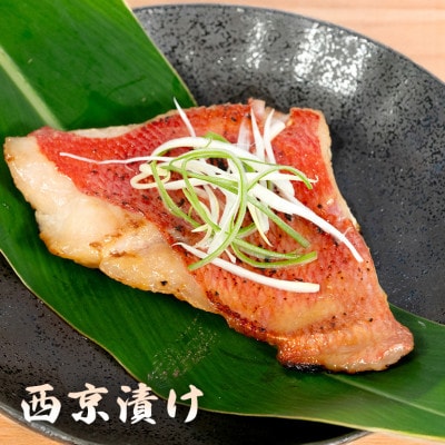 かりゆしキンメ 沖縄県産 金目鯛 西京漬け&塩糀漬け 各3枚 合計6枚セット 簡単調理