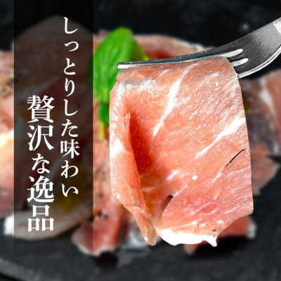 【沖縄高級ブランド豚】美ら島あぐー 生ハム　合計350g (70g×5パック)