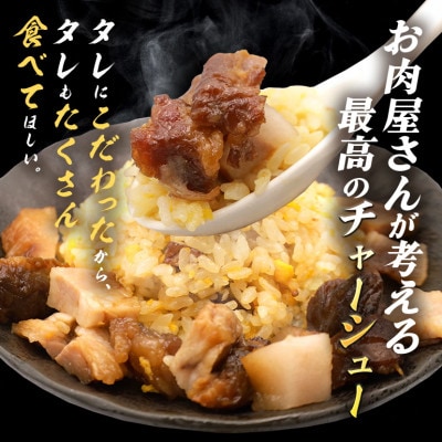 琉香豚 煮豚 (チャーシュー) 合計2kg (200g×10P)  個包装 真空パック 小分けパック