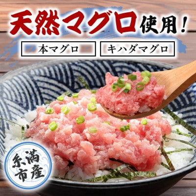 本マグロ入り ねぎとろ 1kg (200g×5パック)　沖縄県産天然本マグロとキハダマグロのみ使用。