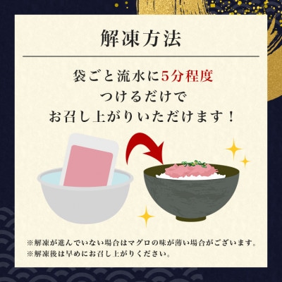 本マグロ入り ねぎとろ 1kg (200g×5パック)　沖縄県産天然本マグロとキハダマグロのみ使用。
