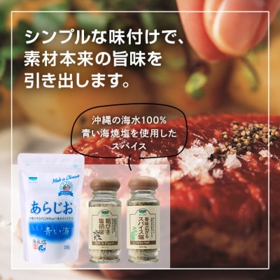 【シママース本舗】調味料詰め合わせ　7点セット　合計2,295g