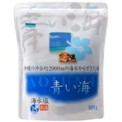 沖縄の海水塩 青い海 500g×2P