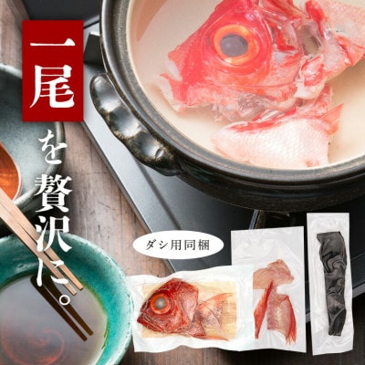 沖縄県糸満産金目鯛・かりゆしキンメのしゃぶしゃぶセット2～3人前