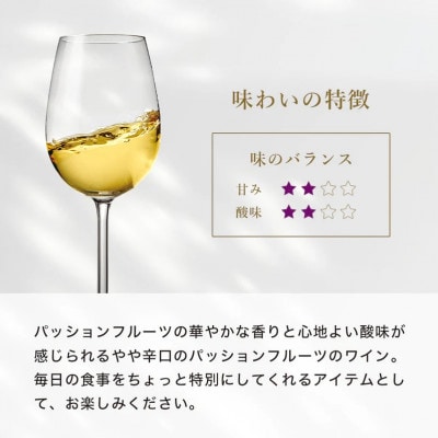 オリオンビール Southern Cross Winery パッションフルーツ 720ml×1