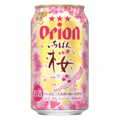 オリオンビール オリオン いちばん桜 350ml×24缶(1ケース)