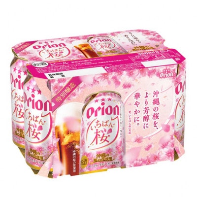 オリオンビール オリオン いちばん桜 350ml×24缶(1ケース)