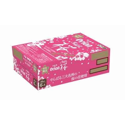 オリオンビール オリオン いちばん桜 350ml×24缶(1ケース)