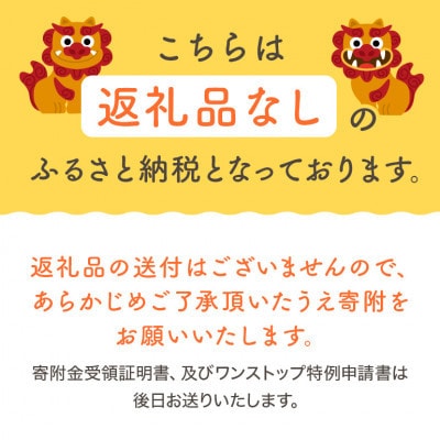 【返礼品なし】犬・猫等の不妊去勢手術費用のご支援をお願いします。(1口:10,000円)