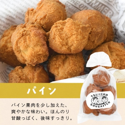 手作り サーターアンダギー パイン味 20個 (5個入り×4袋)