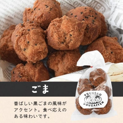 手作り サーターアンダギー ゴマ味 20個 (5個入り×4袋)