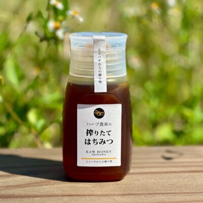 【非加熱・無添加】糸満産 生はちみつ(280g)