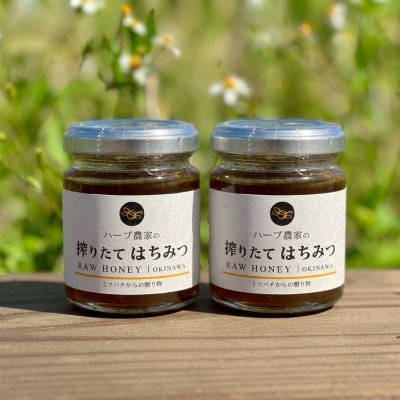 【非加熱・無添加】糸満産 生はちみつ(110g×2個セット)