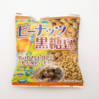 ピーナッツ黒糖豆 120g(20g×6パック)×5袋入り 小分けタイプ