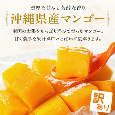 【さとふる限定】【2025年発送予定】【訳あり】アップルマンゴー800g(2玉)