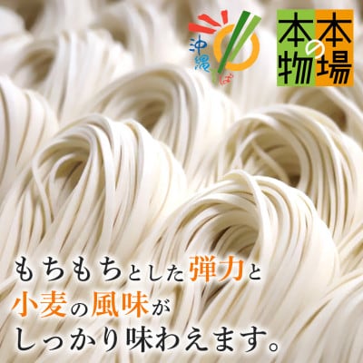老舗製麺所がお届けする 沖縄そば 生麺 4食セット 定番 欲張り 4人前 伝統の味