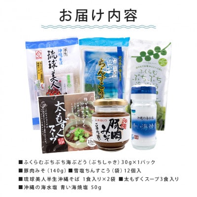 いとまん選りすぐりセット