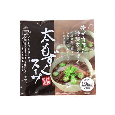 太もずくスープ 12食(3食入り×4袋)