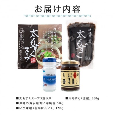 いとまん海の恵み4種詰合せ　B