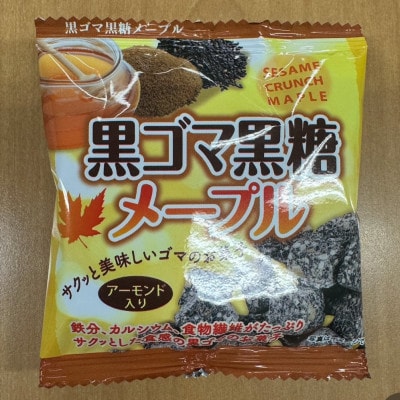 健康 セサミクランチ 黒ごま黒糖メープル 20g×12袋 ミニパック 個包装 小分けタイプ