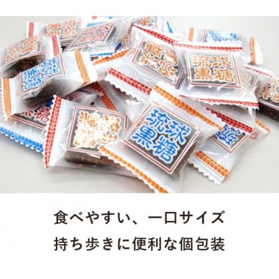 プレーン黒糖 ( 加工黒糖 ) BOX ( 1.5kg ) 約270個 個包装