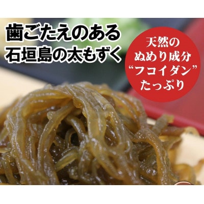 天然太もずく500g×6袋セット