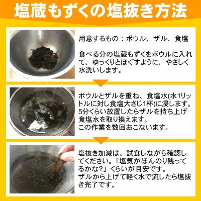 天然太もずく500g×6袋セット