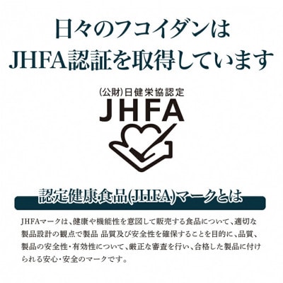 【金秀バイオ】 日々のフコイダン 1箱 (31袋入り) 31日分 (約1ヶ月分) サプリ